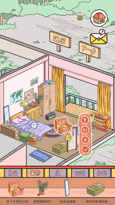 LovinHouse(租客少女游戏)