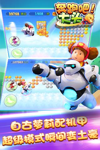 奔跑吧大头 奔跑吧大头