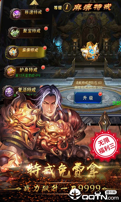传奇大哥版