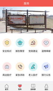 京南社区