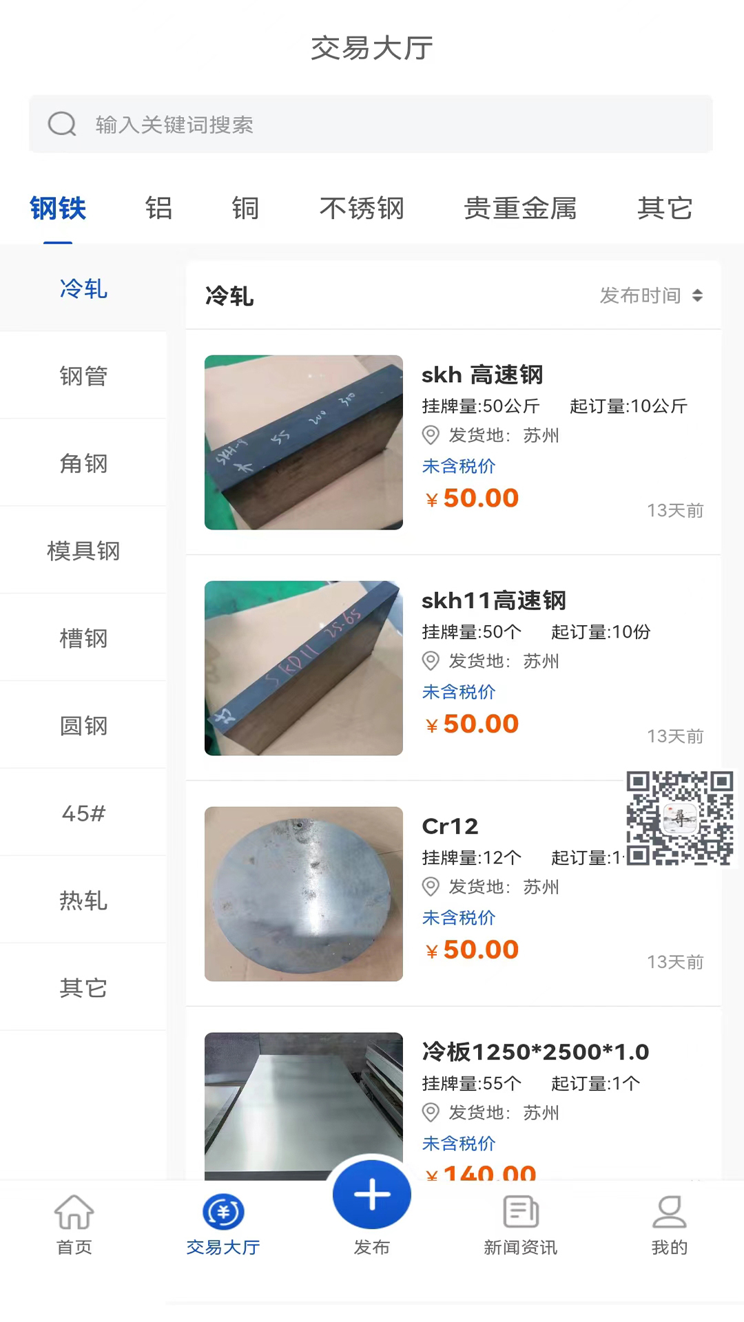 路生寻