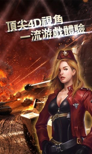 红警坦克 红警坦克