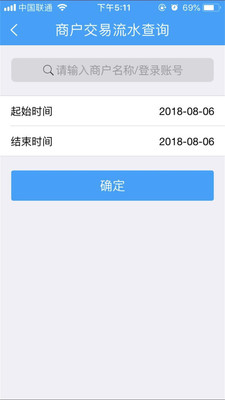 云收单进件版