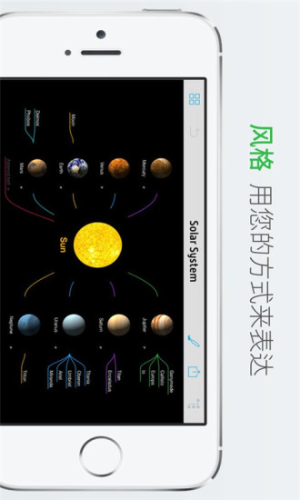 MindNode安卓版app