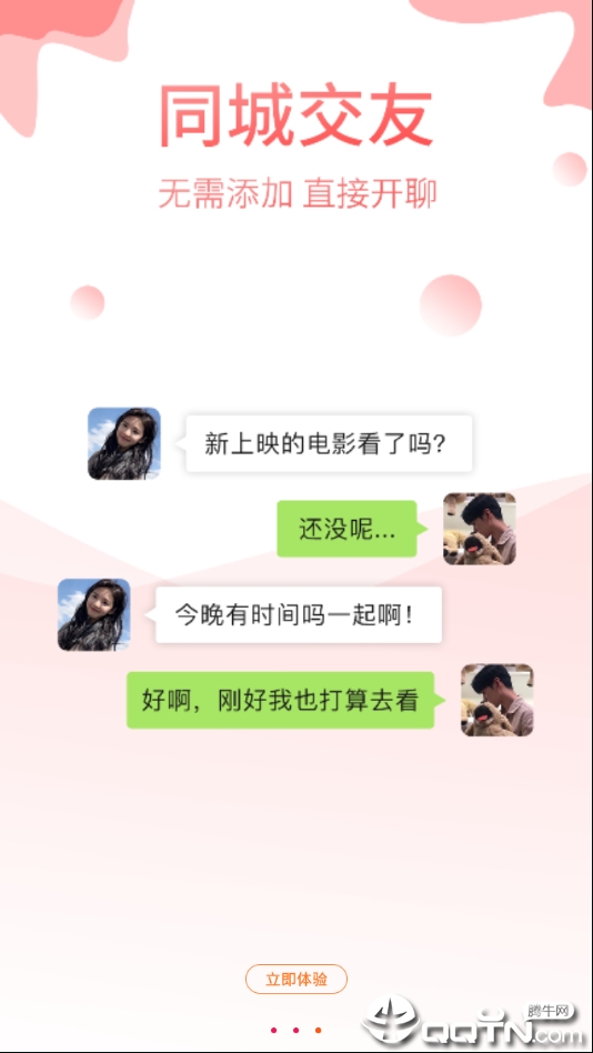 泡泡鱼社交 泡泡鱼社交