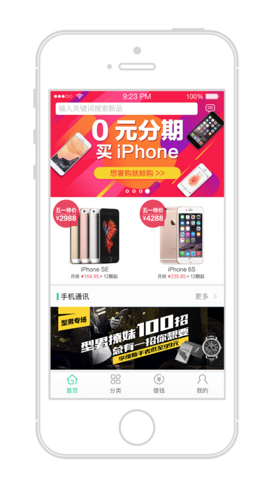 钱到到分期 钱到到分期