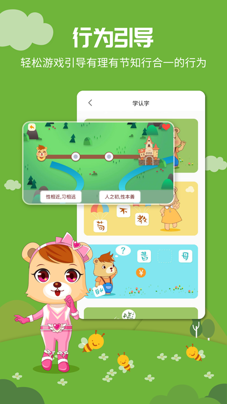 翰林熊国学