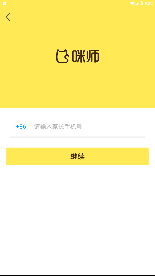咪师机构