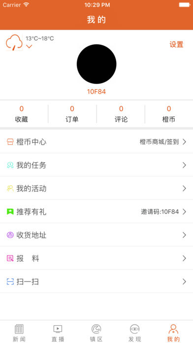 掌上靖江 掌上靖江