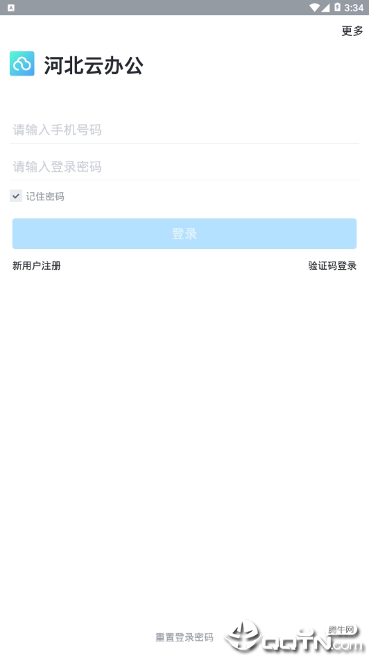 河北云办公