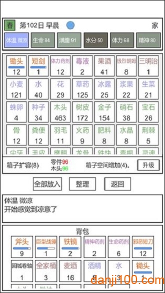 魔塔冒险者
