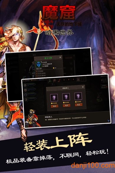魔窟无尽的地下城1.06无限钻石破解版