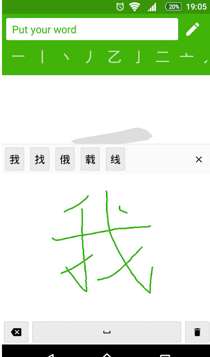 练写汉字app