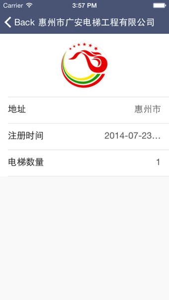 e电梯安卓版下载