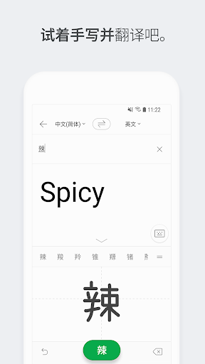 趴趴狗翻译软件