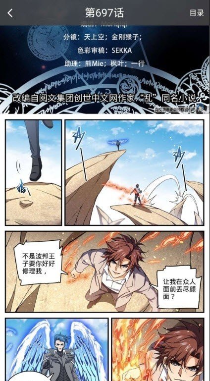 星漫画