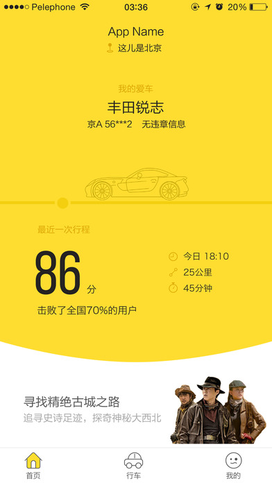 好司机养成记app最新版下载