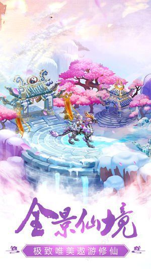 圣墟斩仙