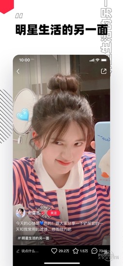 小红书app
