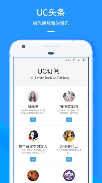 UC浏览器历史版本下载