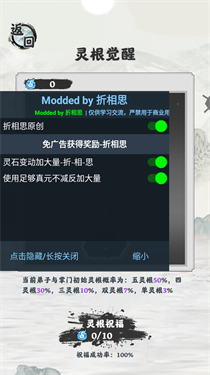 修仙掌门模拟器无限资源版
