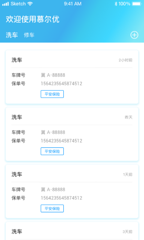 慕尔优