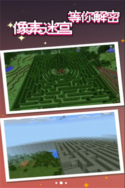 神秘迷宫逃生竞赛正版