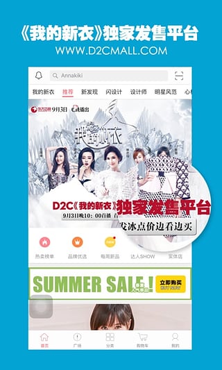 d2capp下载