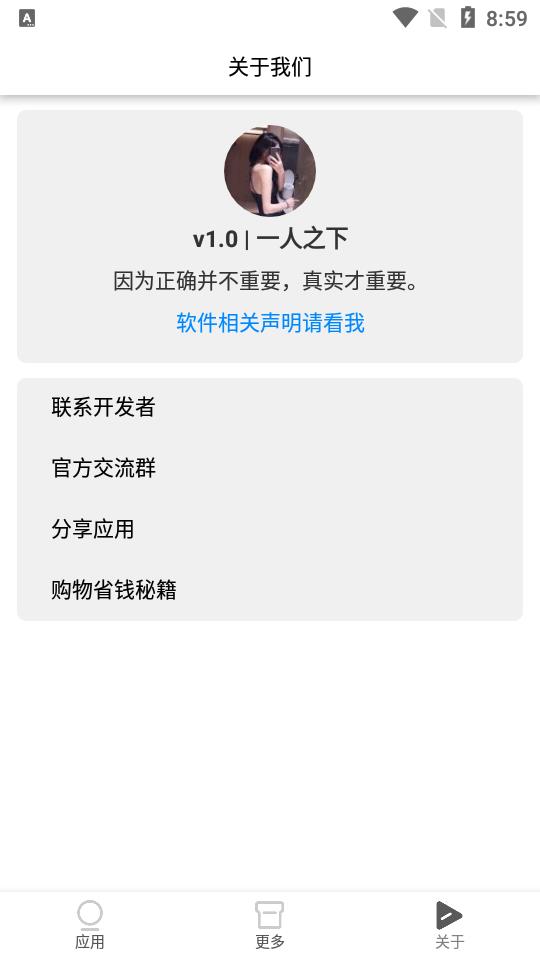一人之下