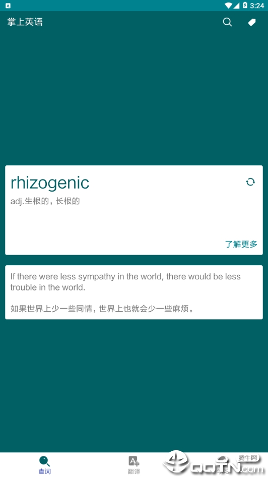 掌上英语听力 掌上英语听力