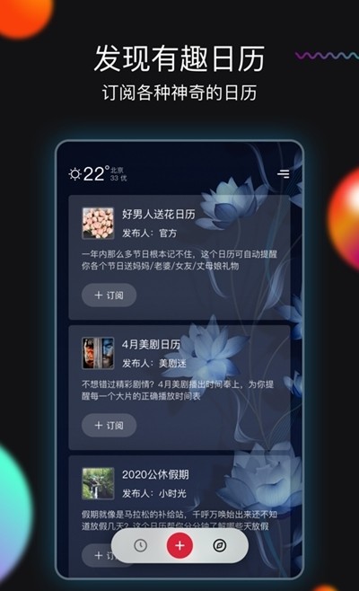 memory timer小时光