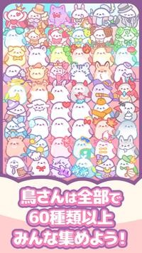 omoknunijp(收集雏鸟吧)