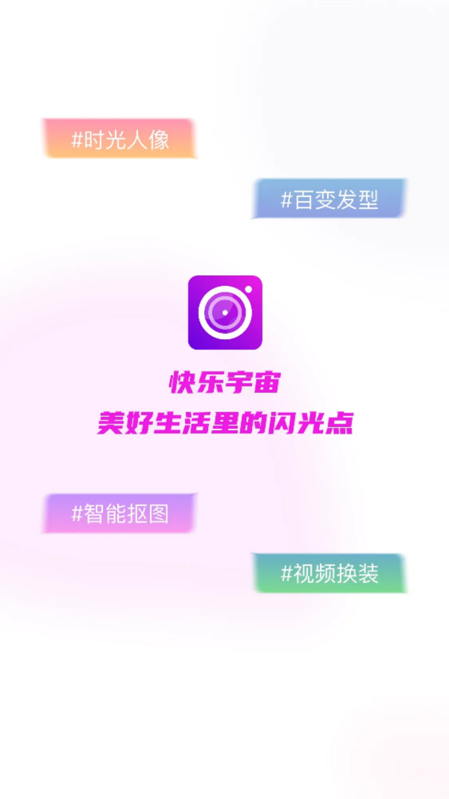 快乐宇宙