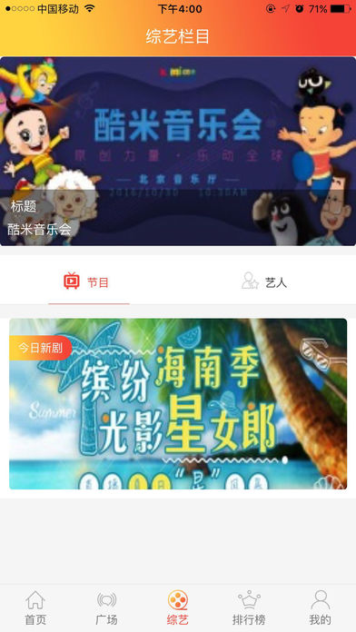 我要成名