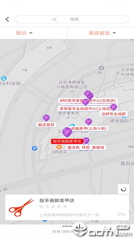 北京e生活