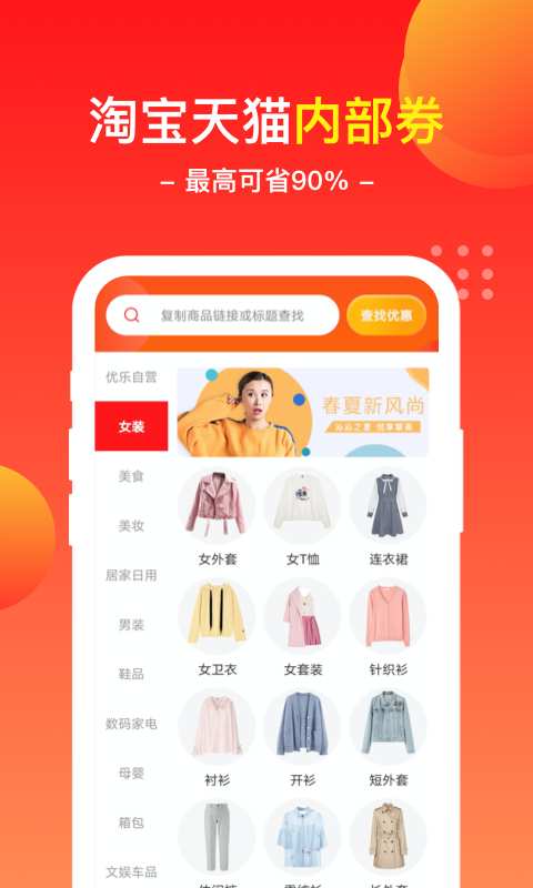优乐商店 优乐商店