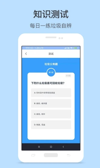 分一下