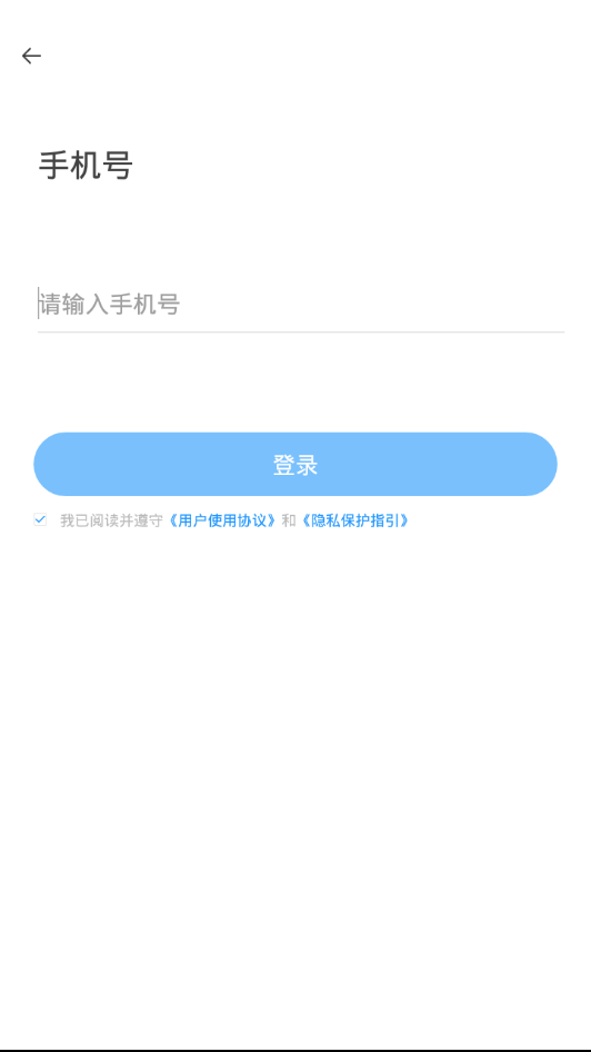 燃公考学习软件