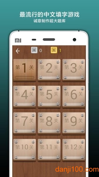 疯狂填字3 疯狂填字3