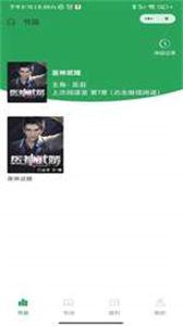 迎春书坊小说免费阅读版安卓版