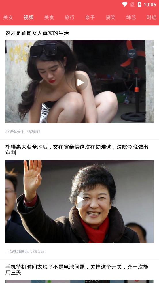 小报报5