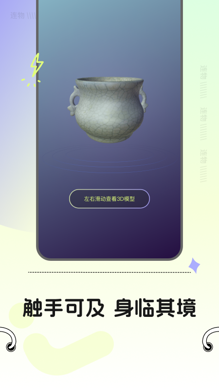 连物次元