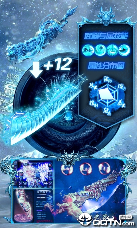 冰雪公益版