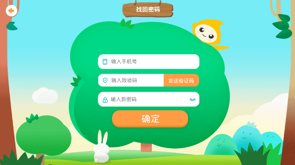 睿课学堂-学生端