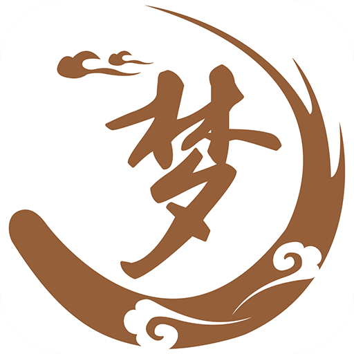 周公解梦大全免费版解梦