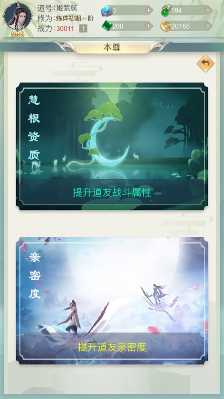 天神传:练气五千年 天神传:练气五千年