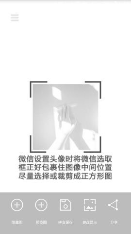 微信双头像黑白隐藏图app下载 微信双头像黑白隐藏图app下载