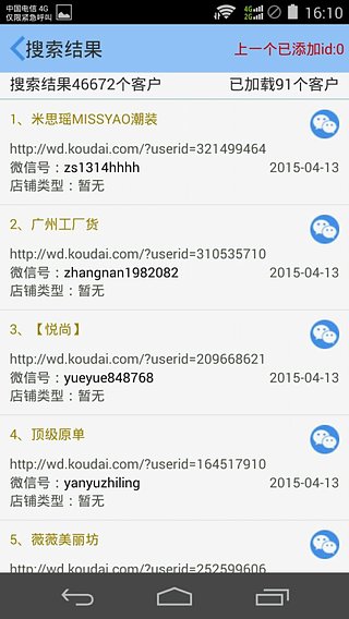 拓客助手