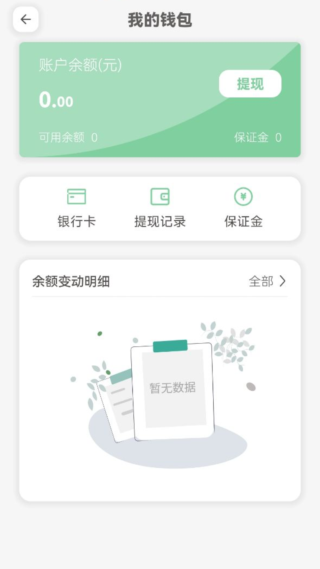 细掌兔技师