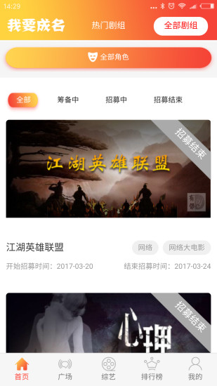 我要成名